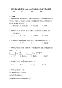 期中重难点检测卷-2024-2025学年数学六年级下册苏教版