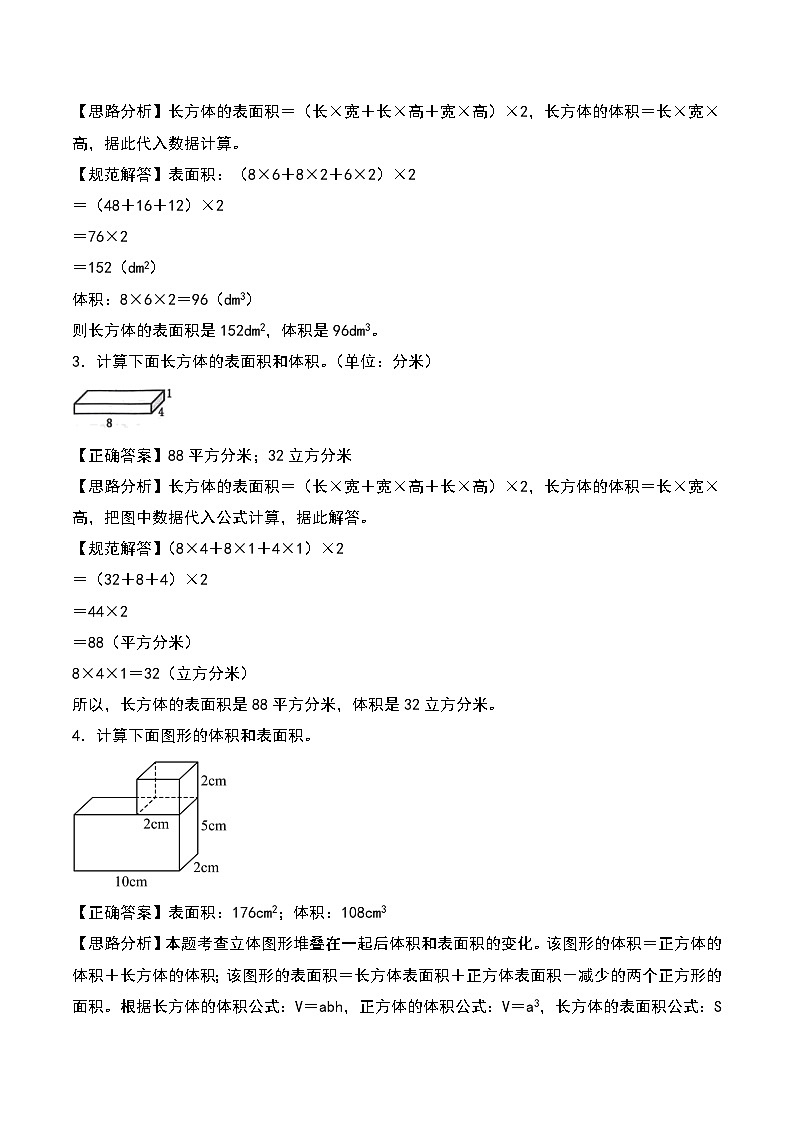 第三單元專(zhuān)題01（答案解析）第2頁(yè)