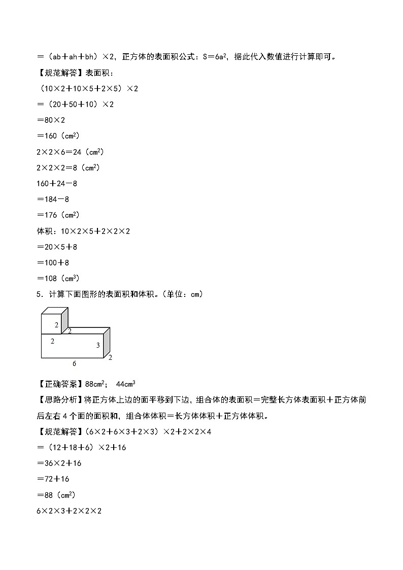 第三單元專(zhuān)題01（答案解析）第3頁(yè)