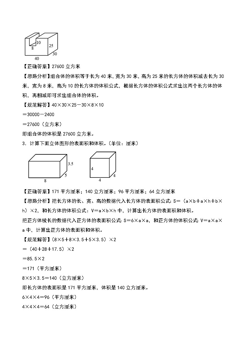 第三單元專題02（答案解析）第2頁