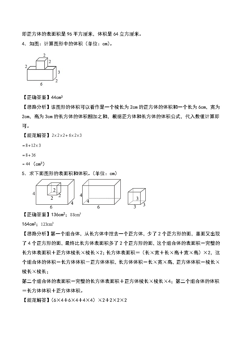 第三單元專題02（答案解析）第3頁