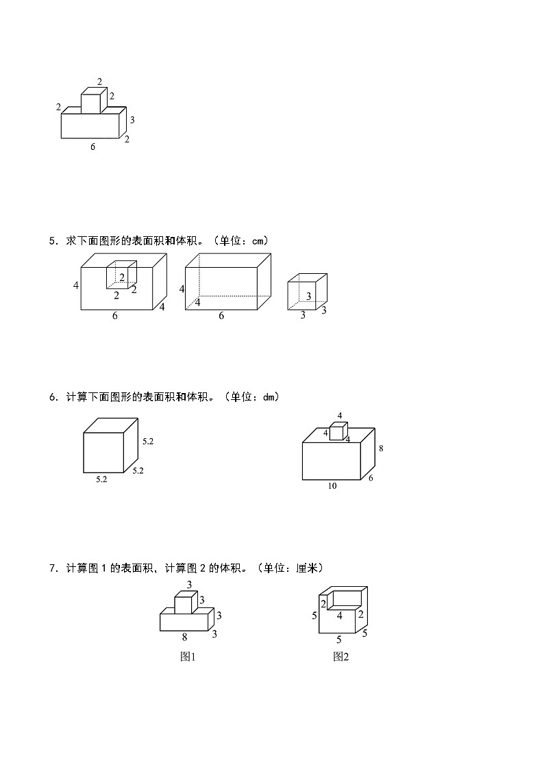 第三單元專題02 長方體正方體的表面積體積綜合計(jì)算特訓(xùn)二-2024-2025學(xué)年五年級下冊數(shù)學(xué)考點(diǎn)剖析及分層精練（A4版）（人教版）第2頁