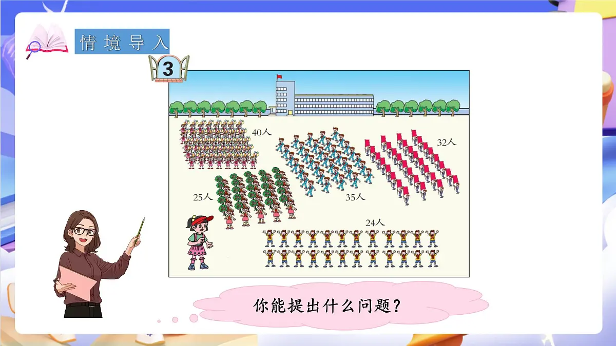 青岛版(2024)数学五上 6.4《 质数、合数和分解质因数》 课件第4页
