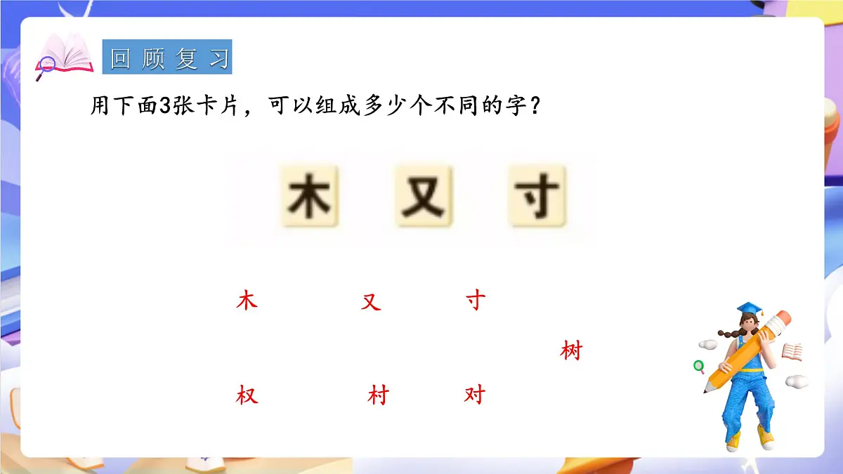 青岛版(2024)数学五上7.3 《智慧广场》 课件第3页