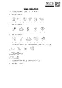 一年级上册数学北师版第4单元跟踪检测卷（含答案）