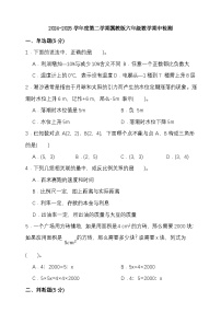 2024-2025学年度第二学期冀教版六年级数学期中检测（含答案）