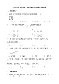 2024-2025学年度第二学期冀教版五年级数学期中检测（含答案）