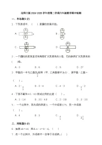 北师大版2024-2025学年度第二学期六年级数学期中检测（含答案）