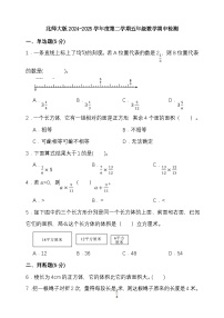 北师大版2024-2025学年度第二学期五年级数学期中检测（含答案）