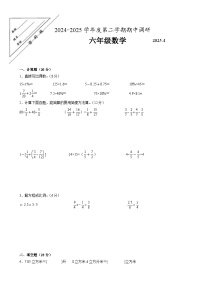 徐州市2024-2025学年六年级第二学期期中数学试题一（含答案）