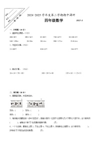 徐州市2024-2025学年四年级第二学期期中数学试题一(含答案)