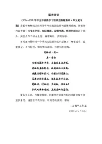 小学苏教版（2024）圆同步练习题