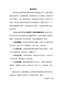 苏教版（2024）圆综合训练题