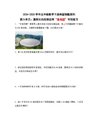 小学数学苏教版（2024）五年级下册圆课后作业题