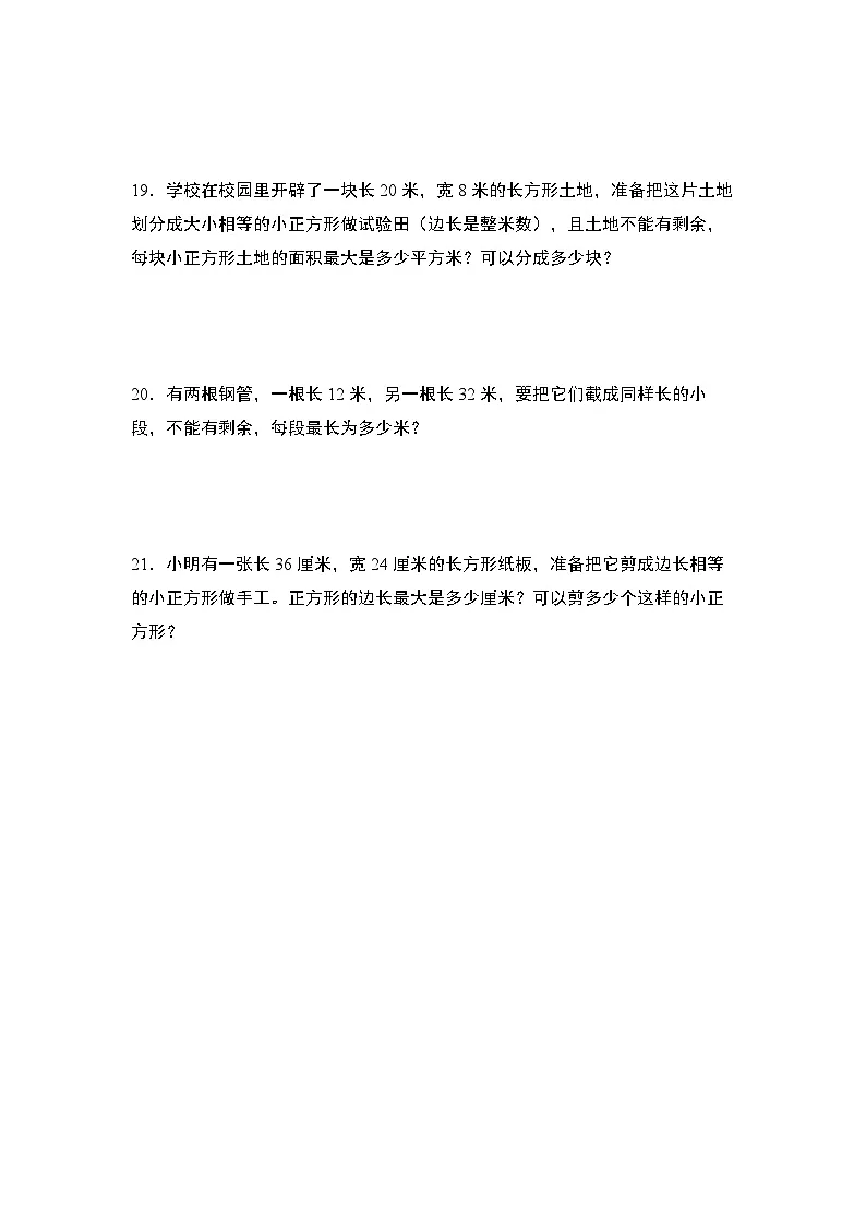 苏教版五年级数学下册典型例题期中典例专练09:分数综合应用“基础版”(原卷版+解析)第3页