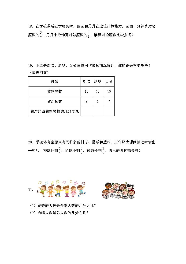 苏教版五年级数学下册典型例题第四单元:约分与通分专项练习(原卷版+解析)第3页