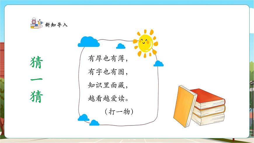 人教版新版一下4.3《兩位數(shù)減一位數(shù)（不退位）、整十?dāng)?shù)》（課件）第8頁(yè)