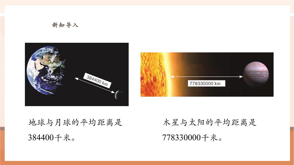 人教版四下4.11《小数的改写》(课件)第7页