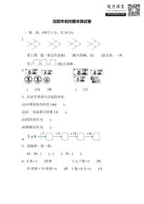二年級上冊數(shù)學北師版沈陽市名校期末測試卷（含答案）