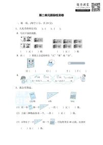 二年级上册数学北师版第2单元跟踪检测卷（含答案）
