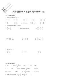 无锡市部分校2024-2025学年六年级第二学期期中数学试题一（有答案）