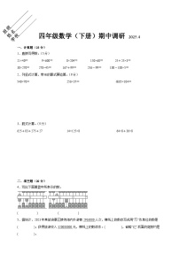 无锡市部分校2024-2025学年四年级第二学期期中数学试题一（有答案）