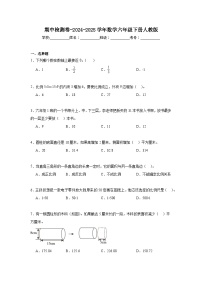 期中检测卷-2024-2025学年数学六年级下册人教版