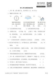 二年级下册数学北师大版第2单元跟踪检测卷（含答案）
