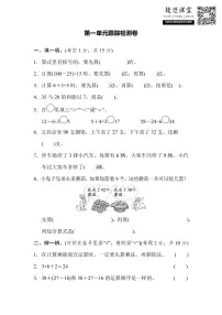 三年级上册数学北师版第1单元跟踪检测卷(含答案)