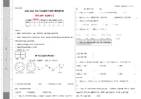 人教版三年级数学下册期中素养测评卷（含答案）