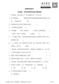 四年级下册数学北师大版周测培优卷3(含答案)