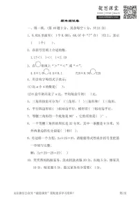 四年级下册数学北师大版期末测试卷(含答案)