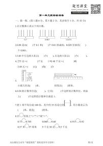 四年级下册数学北师大版第1单元跟踪检测卷（含答案）