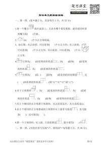 四年级下册数学北师大版第4单元跟踪检测卷（含答案）