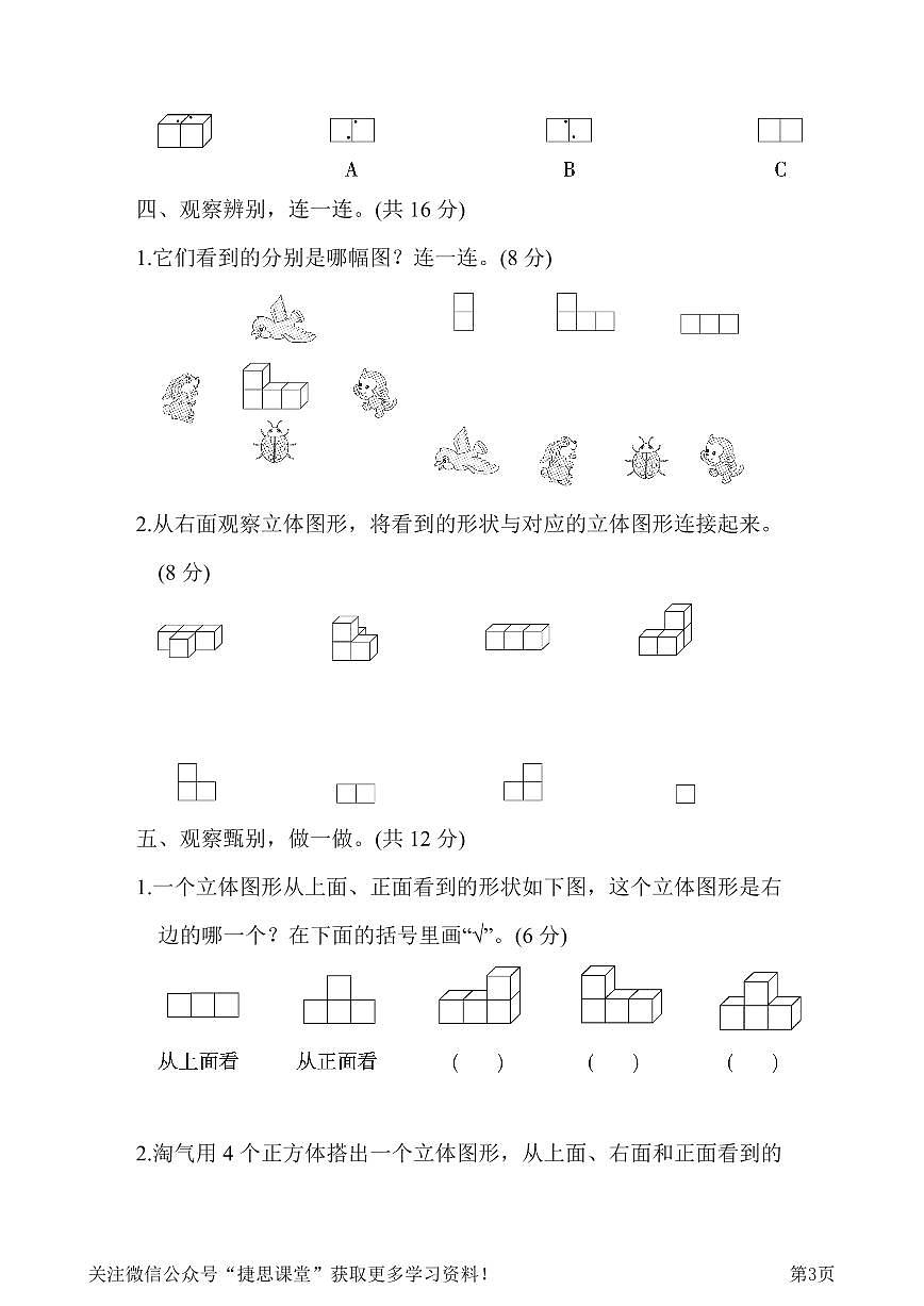 四年级下册数学北师大版第4单元跟踪检测卷(含答案)第3页