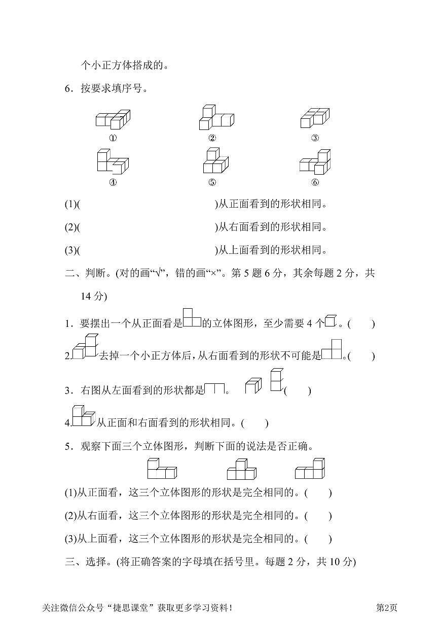 四年级下册数学北师大版第4单元过关检测卷(含答案)第2页