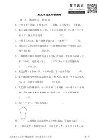 四年级下册数学北师大版第5单元跟踪检测卷(含答案)