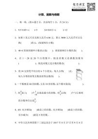 五年級上冊數(shù)學(xué)北師版模塊過關(guān)卷（1）（含答案）