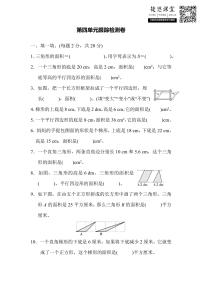 五年级上册数学北师版第4单元跟踪检测卷（含答案）