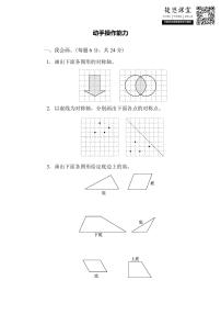 五年級上冊數(shù)學北師版重難點突破卷3（含答案）