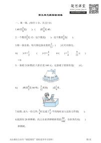 五年级下册数学北师大版第5单元跟踪检测卷(含答案)