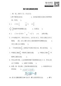 六年级上册数学北师版第6单元跟踪检测卷（含答案）