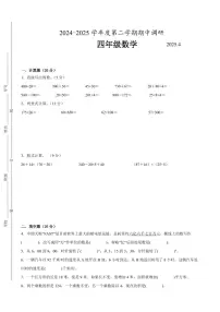苏州市2024-2025学年四年级第二学期期中数学试题二