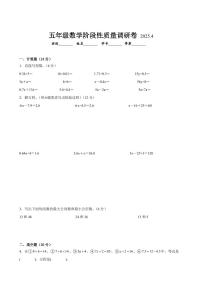 无锡市2024-2025学年五年级第二学期期中数学试题二