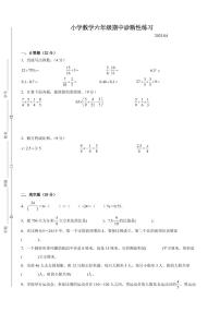 镇江市2024-2025学年六年级第二学期期中数学试题一