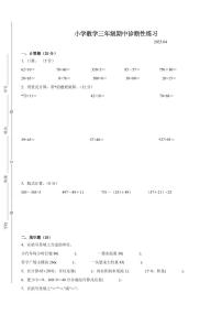 镇江市2024-2025学年三年级第二学期期中数学试题一