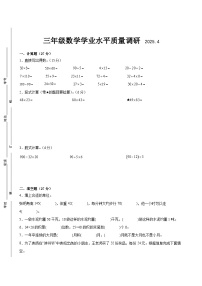 淮安市2024-2025学年三年级第二学期期中数学试题一