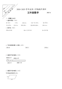 徐州市2024-2025学年五年级第二学期期中数学试题二