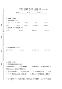 扬州市2024-2025学年三年级第二学期期中数学试题一