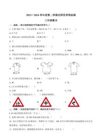 山东省青岛市黄岛区2023-2024学年三年级下册期中考试数学试卷